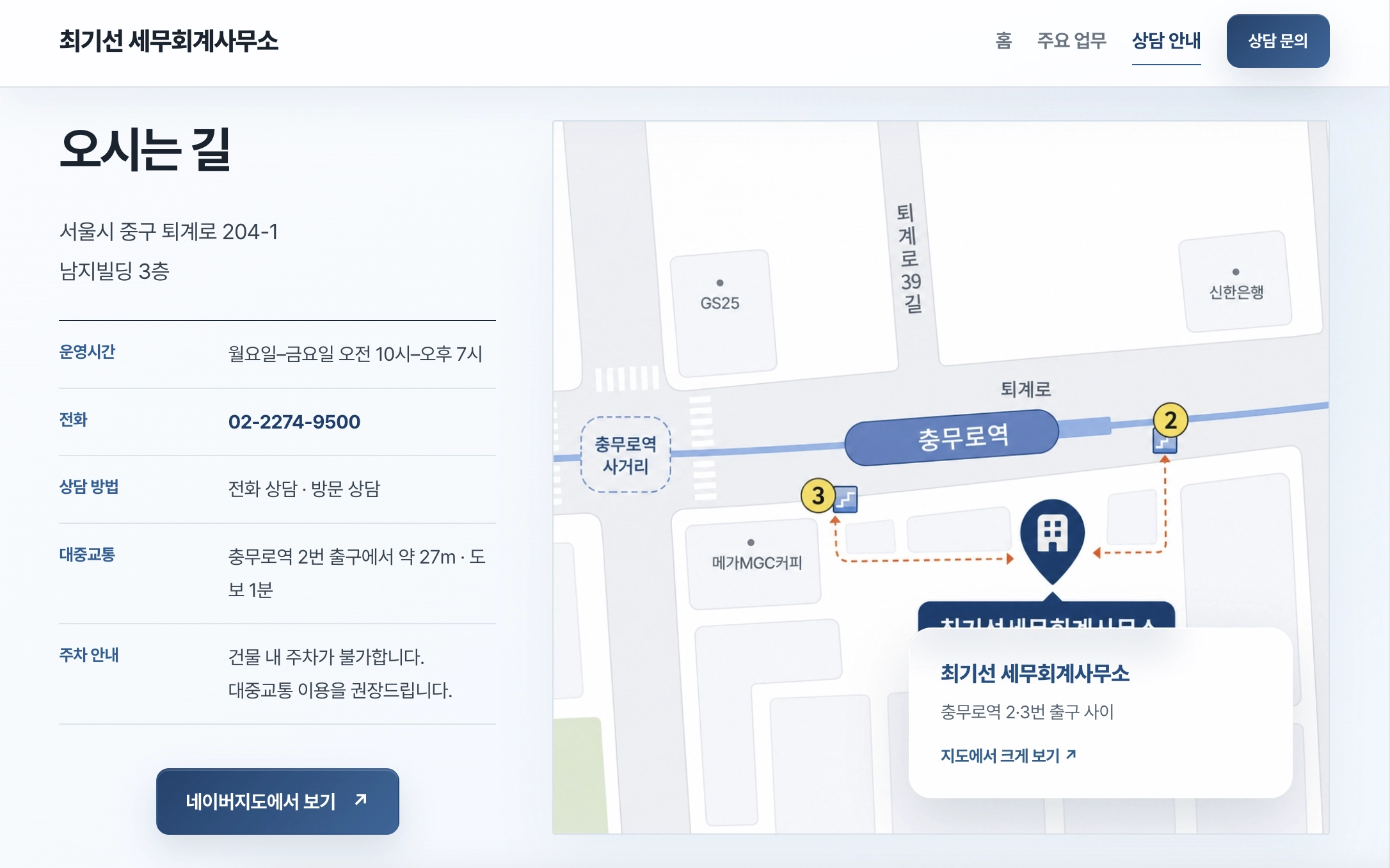TAX PRACTICE 웹사이트 스크린샷 5
