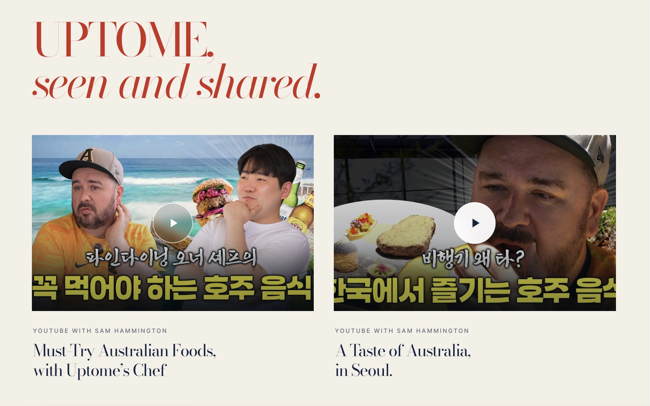 Uptome 웹사이트 스크린샷 4